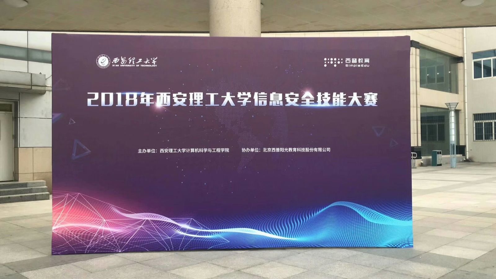 西安高新曲江碑林雁塔莲湖新城kt板门形展架喷绘桁架广告物料
