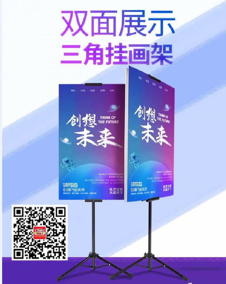 西安展板架/海报架/三角挂画架门型展架/易拉宝/拉网/促销桌