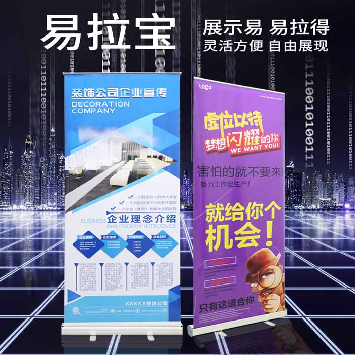 西安易拉宝制作公司,西安铝合金易拉宝定制公司网站
