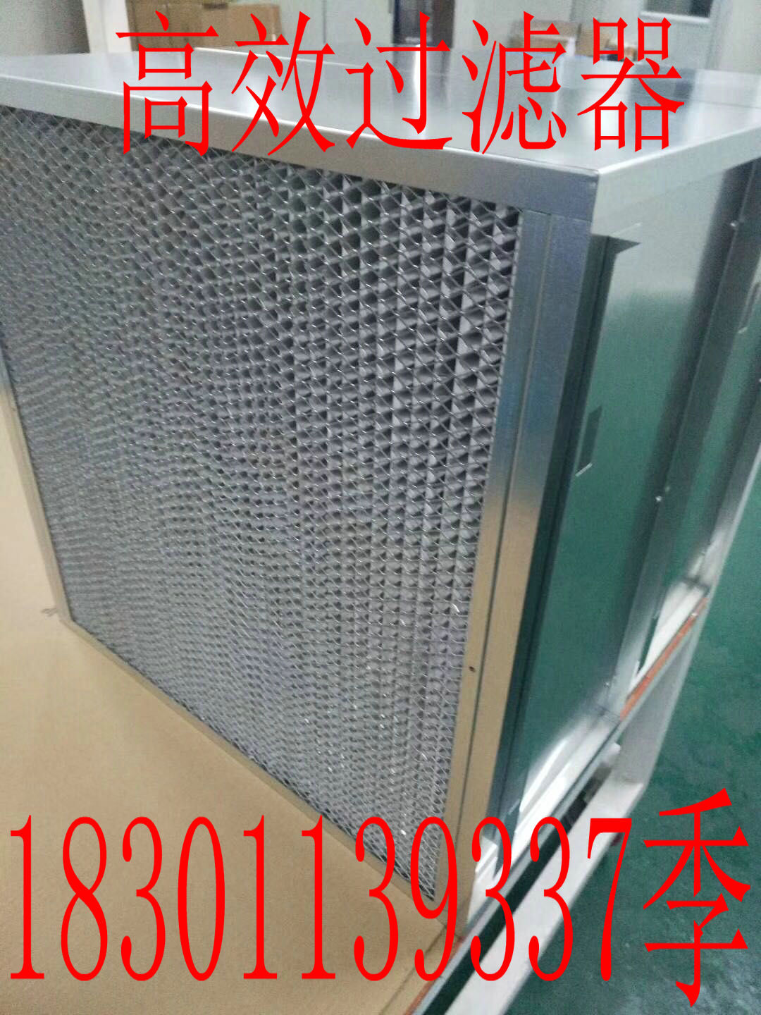铝隔板H13空气过滤器北京厂家