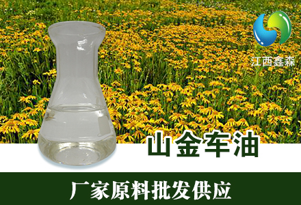 厂家供应山金车油 植物提取单方精油