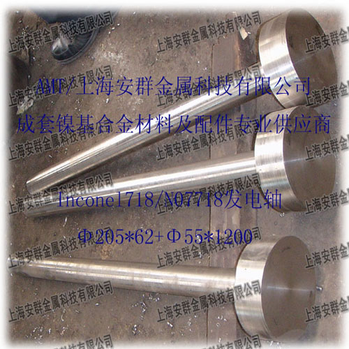 Inconel718/GH4169板材圆钢无缝管锻件法兰管件