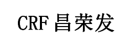 深圳市昌榮發(fā)科技發(fā)展有限公司