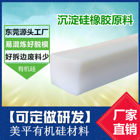 耐老化高温O型圈材料源头生产厂家供应商 东莞美平