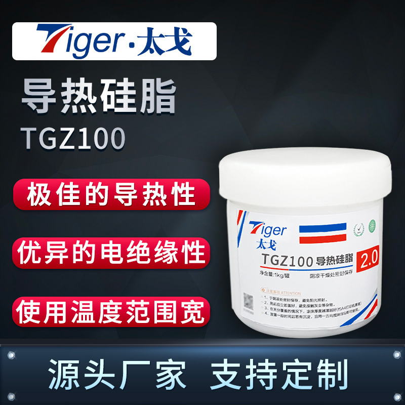 太戈TGZ100导热硅脂 缝隙填充 CPU与散热器 耐高低温
