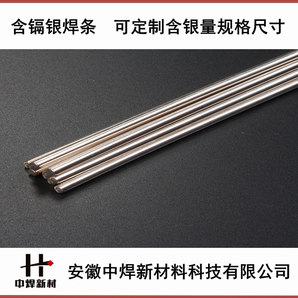 HL312低温银焊环40%银焊环