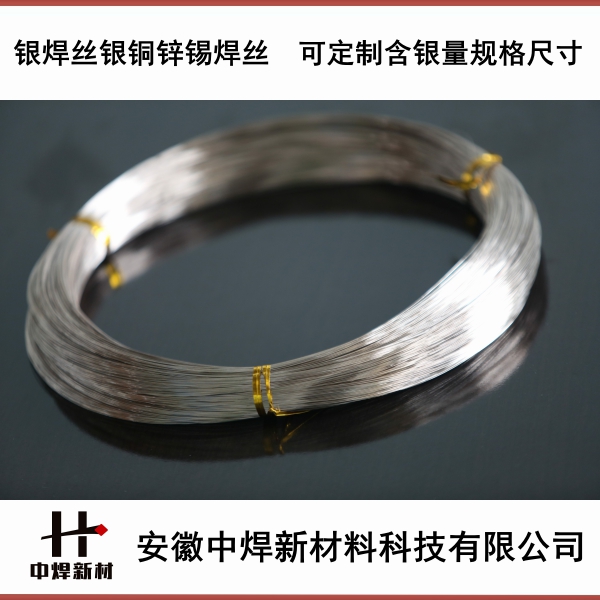 25%银焊环，25%银焊丝，银焊条