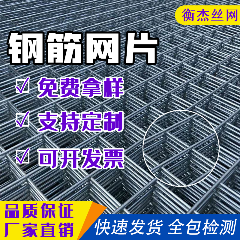 房屋加固地面地坪钢筋焊接网建筑带肋桥梁CRB550钢筋网片