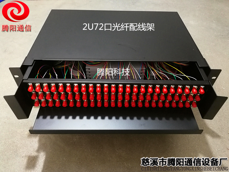 FC72口光纤配线架抽屉式 72芯光纤熔接箱