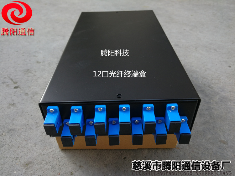 12芯光缆终端盒 12芯SC光纤盒 12口熔接盒