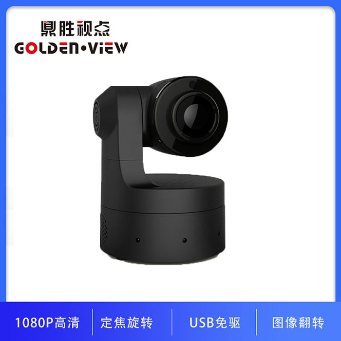 供应网络摄像机USB2.0高清云台摄像机1080P像素