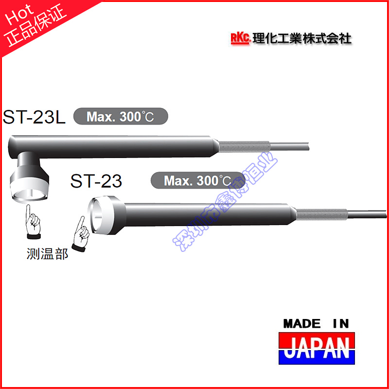 日本ST-23L-K-1000-6C/A合金热电偶