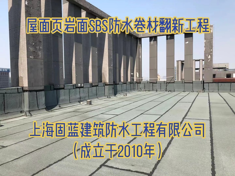 上海屋顶渗漏水维修 屋面SBS防水卷材翻新施工