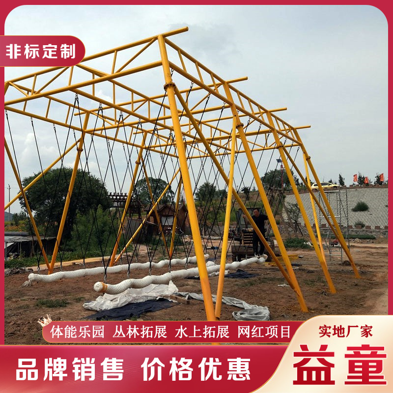 游艺设施非标无动力器材 拓展训练项目市场前景 益童游乐