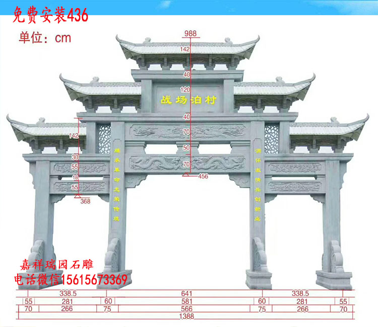 路口村庄牌坊制作样式 村头入口大门石牌楼 海南农村石门楼