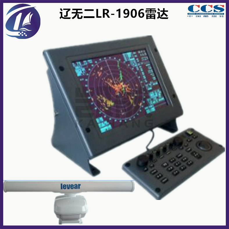 辽无二LR1906船用导航雷达 19寸液晶显示屏