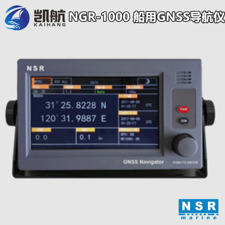 新阳升NGR-1000/3000 船载GPS导航GNSS终端