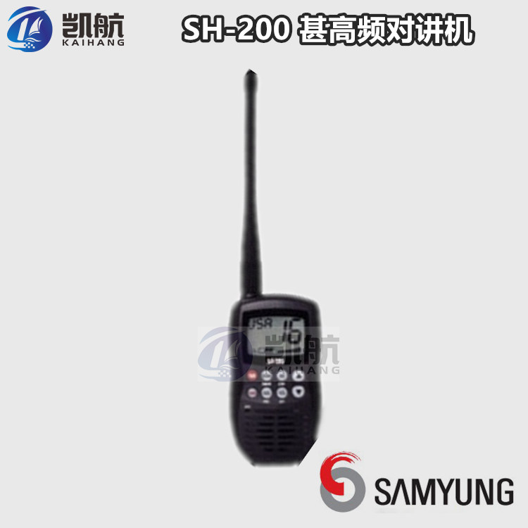 SAMYUNG三荣 SH-200手持船用对讲机 带双频值守