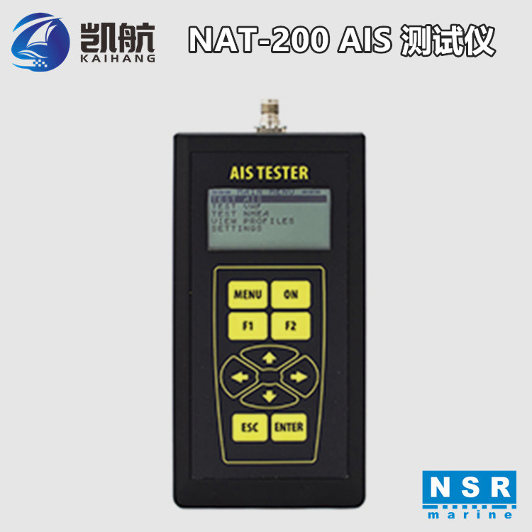 NAT-200船用AIS避碰测试仪