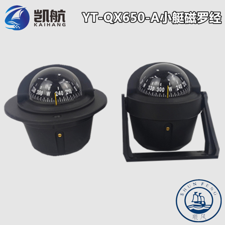 YT-QX980-A游艇小艇磁罗经