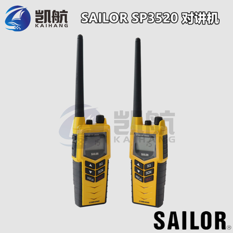 SAILOR SP3520船用VHF对讲机