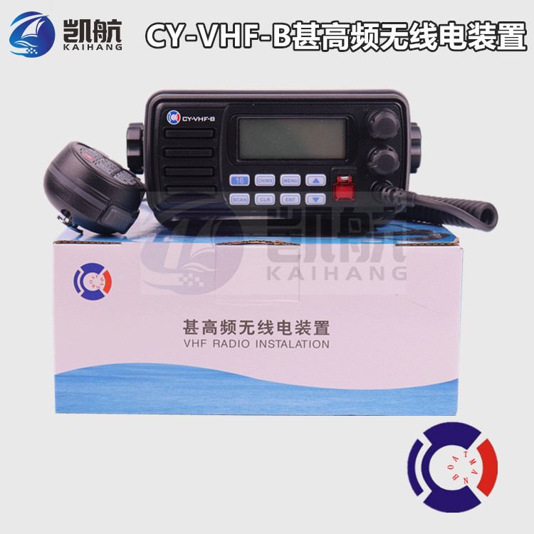 CY-VHF-D船用25W甚高频对讲机 CCS船检
