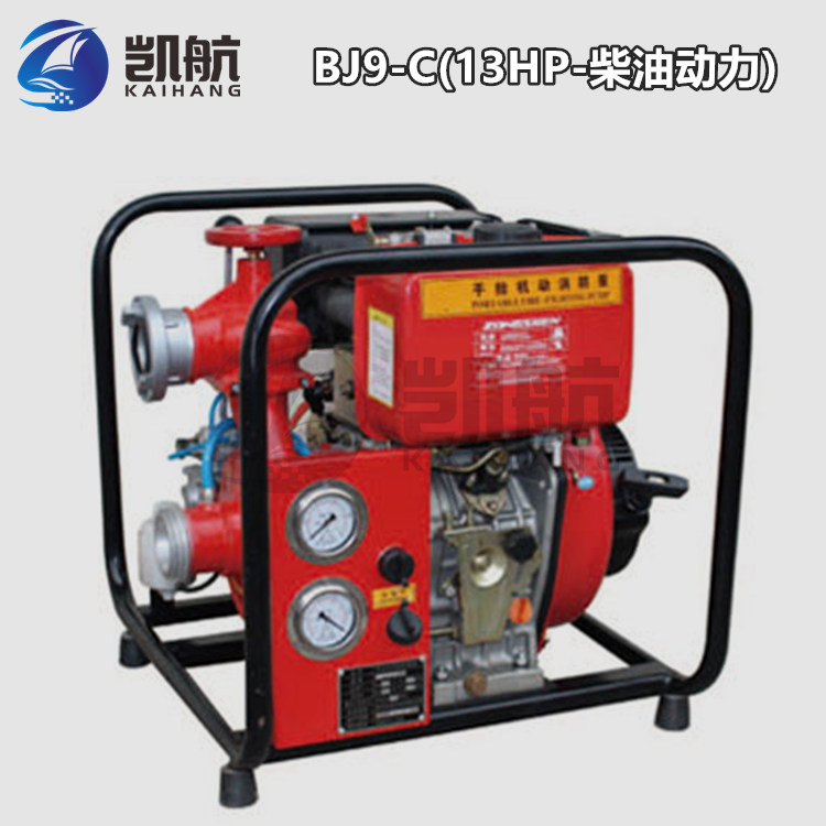 BJ9-C手抬机动消防泵 13HP单缸柴油机