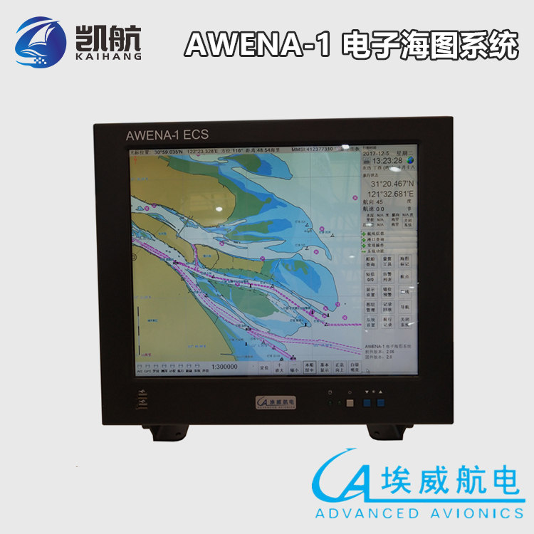 AWENA-1船用电子海图机
