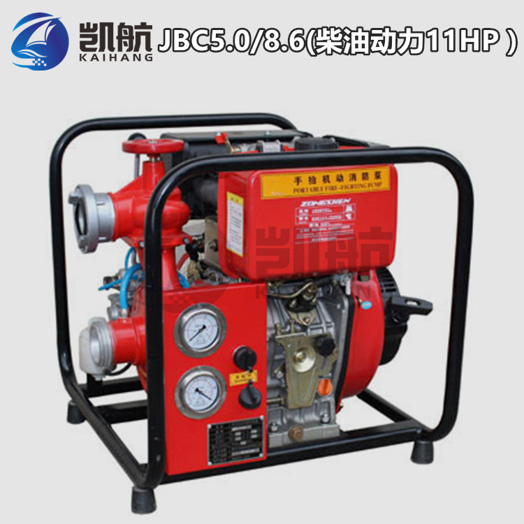 JBC5.0/8.6手抬机动消防泵（186F柴油动力）