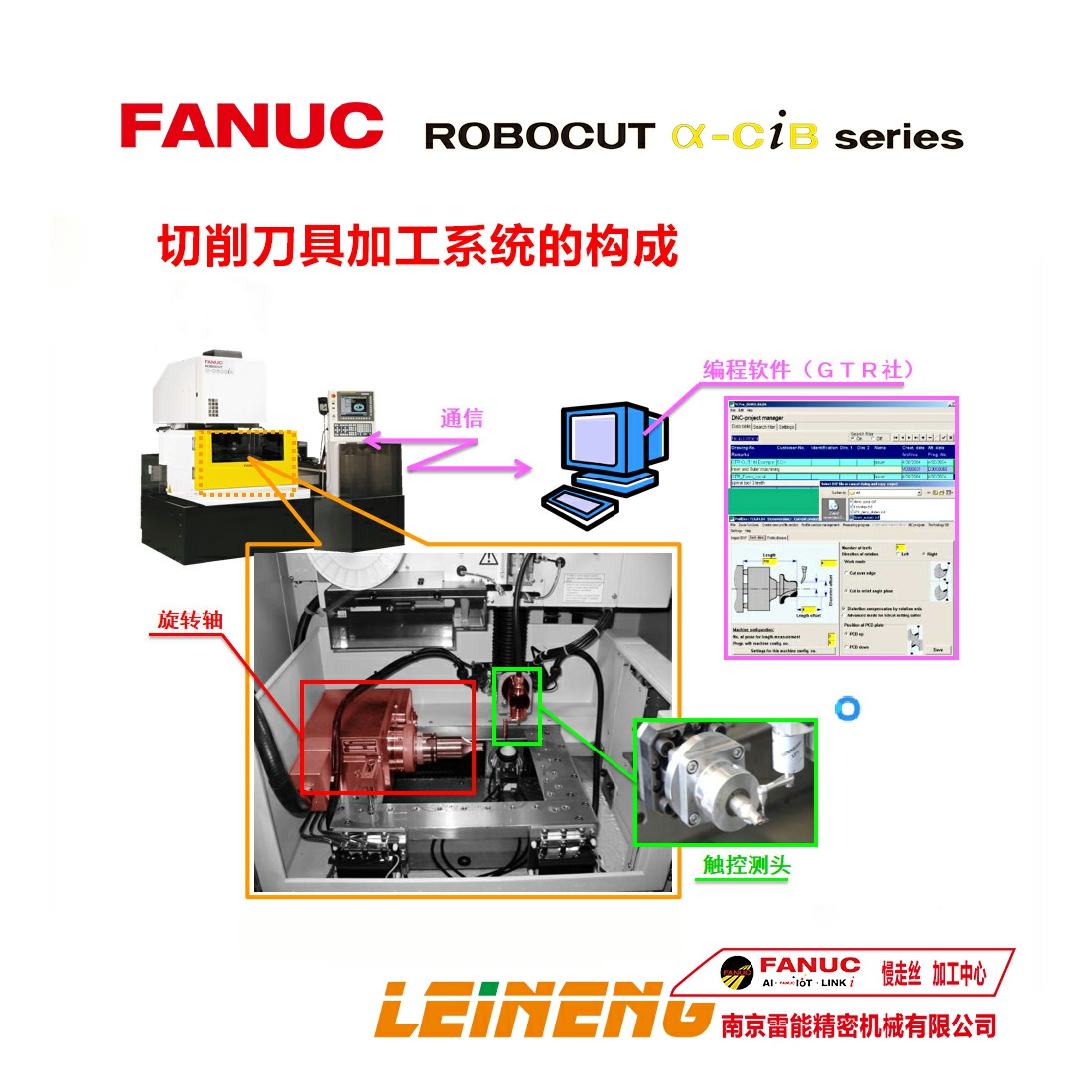 PCD刀具加工慢走丝 发那科慢走丝