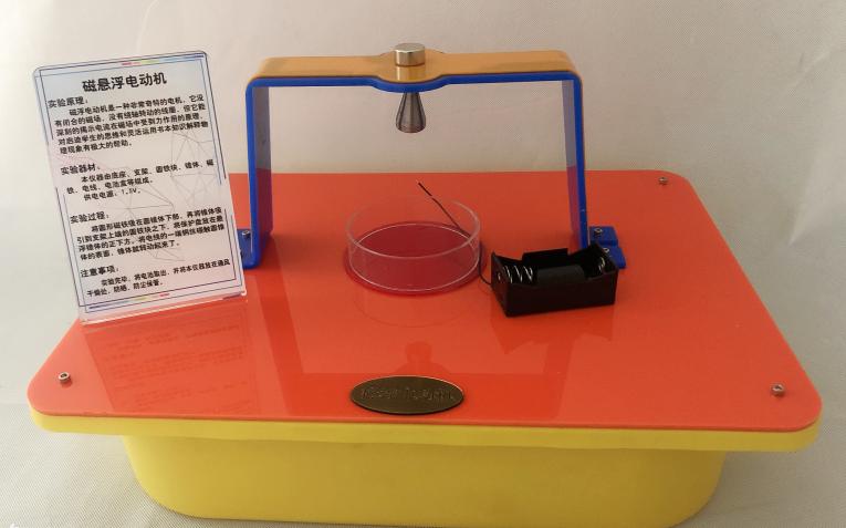 科学探究产品小桌面仪器青少年活动中心社区互动中小学实验磁悬浮新