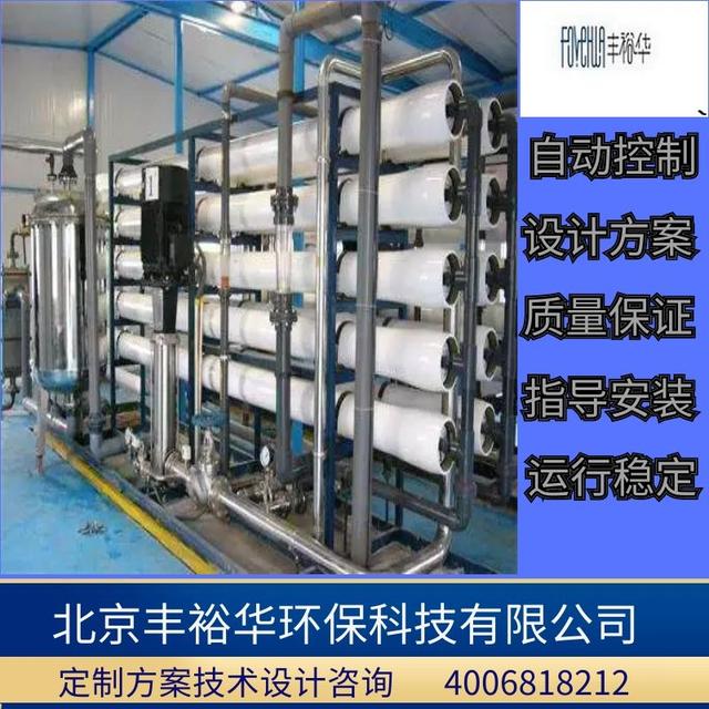 太阳能电池生产用水设备北京多晶硅超纯水设备