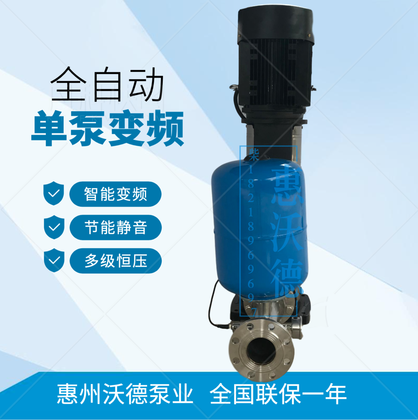 惠州稳压供水设备WDL12-120恒压变频供水沃德