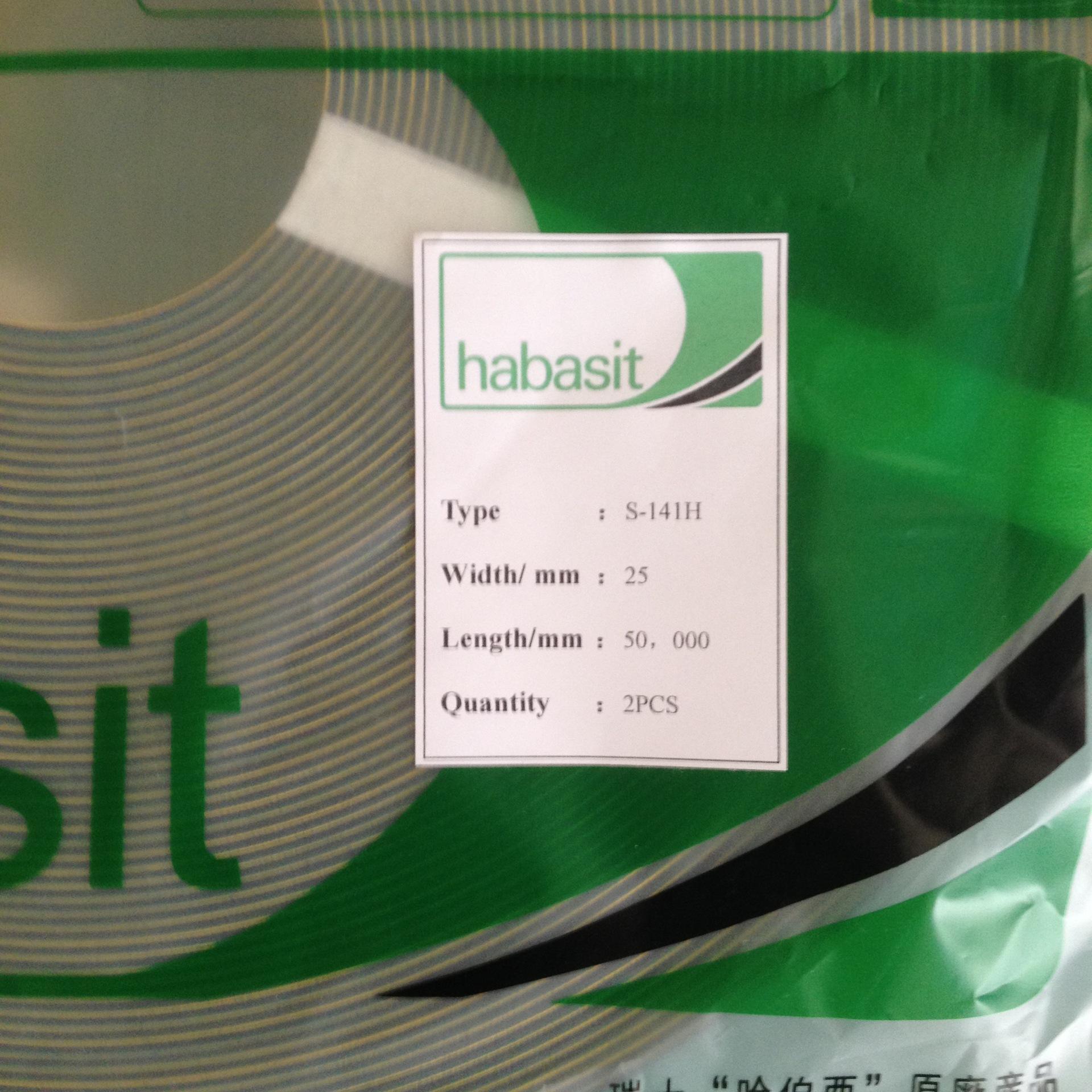 Habasit 高精度傳動帶 皮帶系列: 更強 更薄 更輕