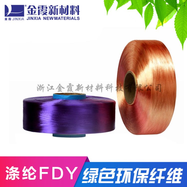 有色FDY/DTY抗紫外线涤纶丝