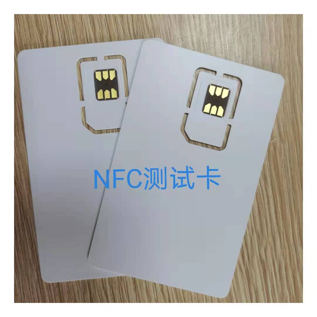 NFC手机测试卡 小米 三星 华为 比亚迪  工厂NFC白卡