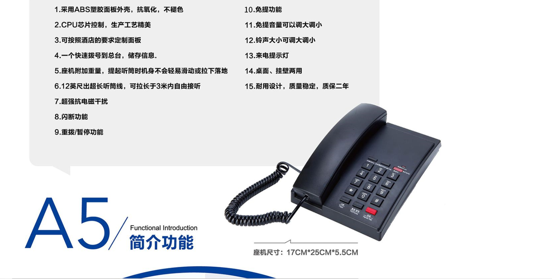 厂家销售诺巴玛酒店客房电话机A5 办公电话机
