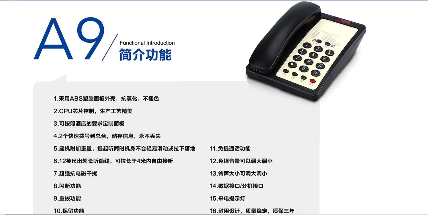 厂家销售诺巴玛酒店客房电话机A9 办公电话机
