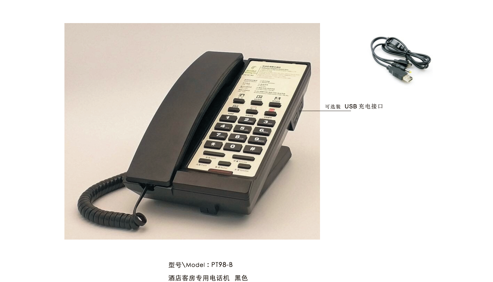 厂家销售派电电话机PT98 酒店客房电话机 办公室电话机
