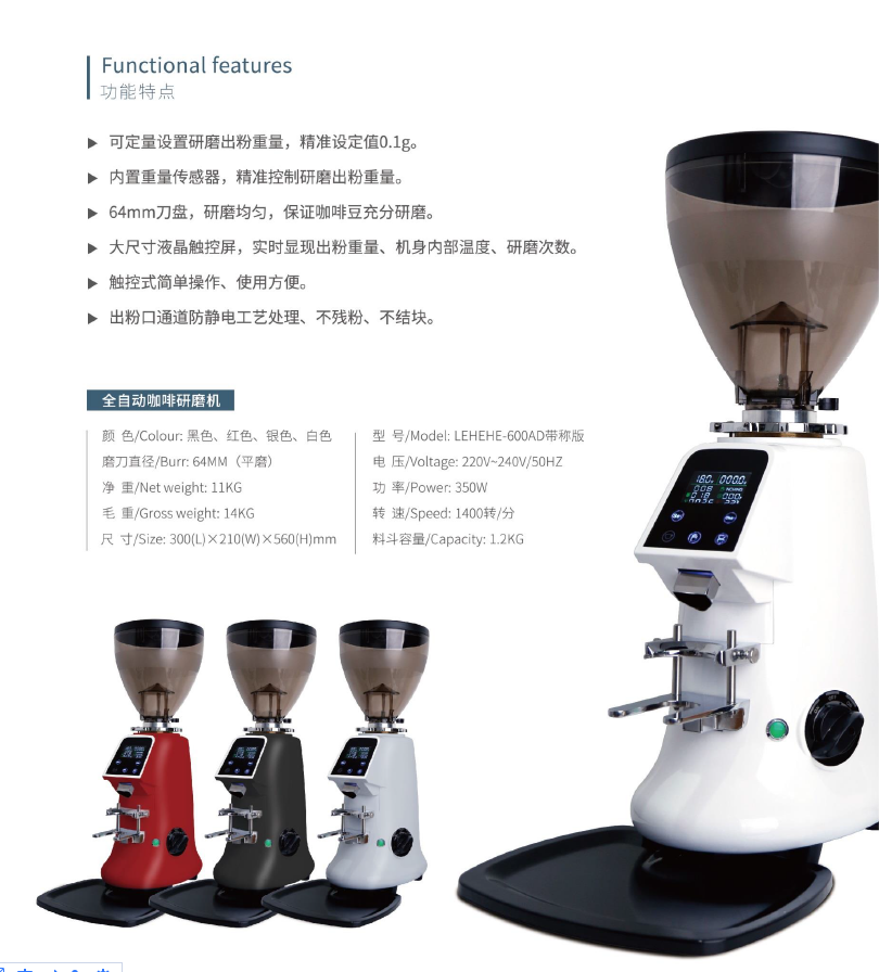    供应全自动咖啡研磨机LEHEHE-600AD 商用研磨机 350W