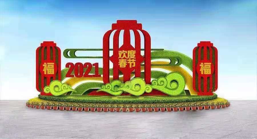 春节绿雕展示，节庆雕塑制作