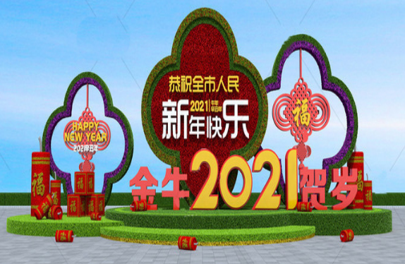 2021春节绿雕造型，2021春节主题雕塑