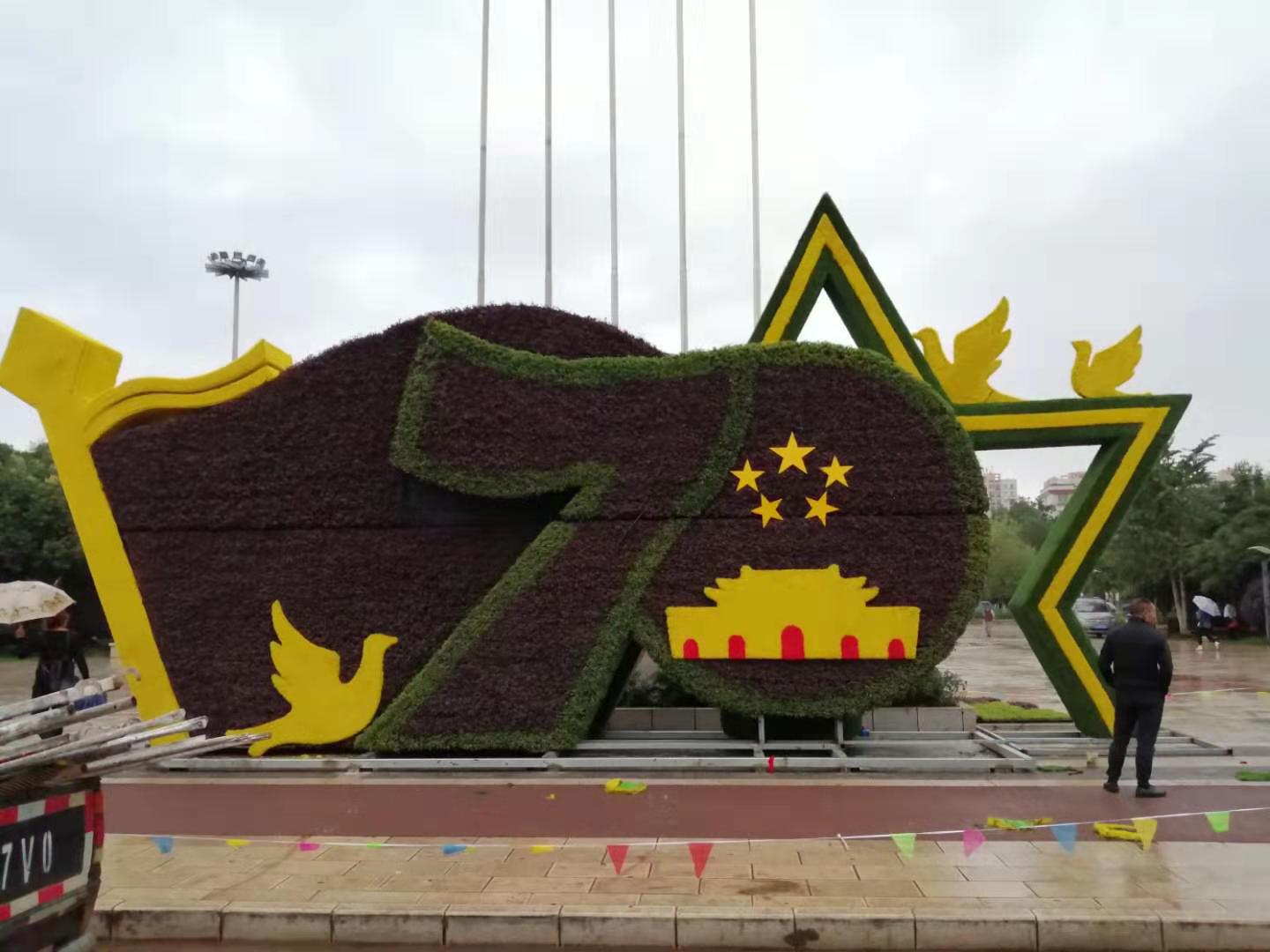 国庆主题雕塑，71周年国庆绿雕造型制作