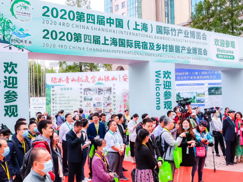 2021上海国际竹产业展览会