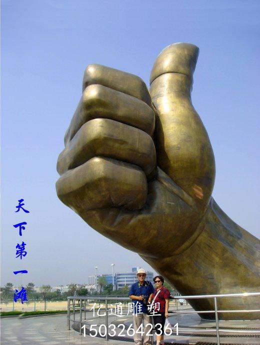 大型握拳雕塑厂家-握拳标识雕塑生产大型握拳雕塑制造商