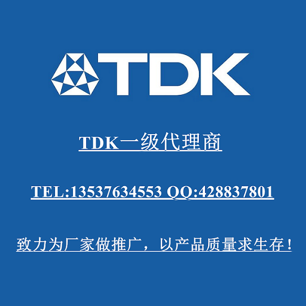 TDK X7R|X7T材质贴片电容精度10%耐高温电容