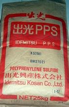 PPS K531A1日本出光