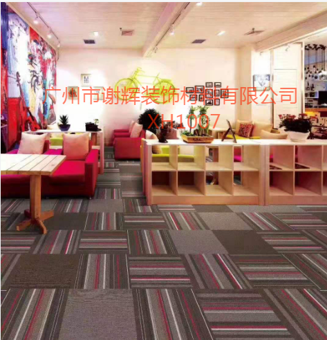 广州花都区办公室地毯