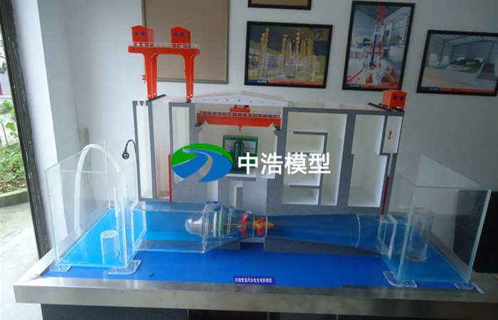 三峡水电站模型；水轮机模型