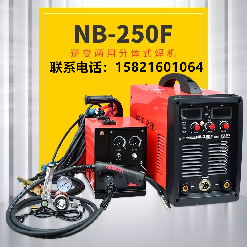 上海沪工NB-250F电焊机分体式气保焊沪工焊机二氧化碳气体保护焊